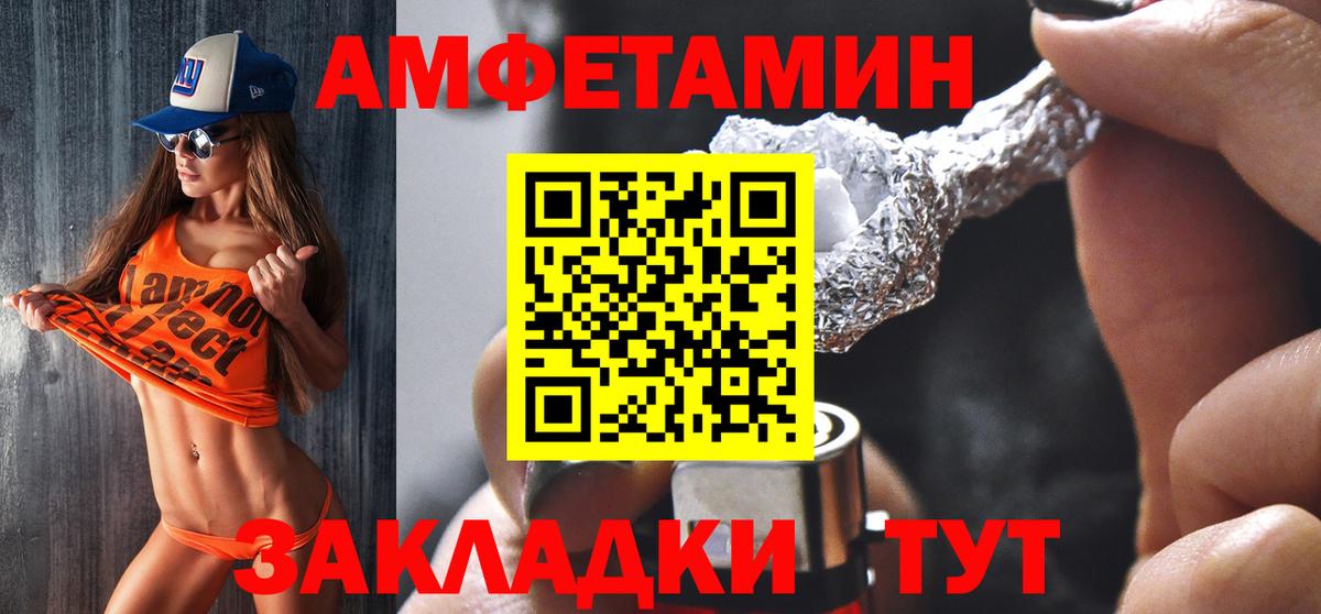 Сухой Лог  Amphetamine  Вход с VPN  АМФ Розовый 