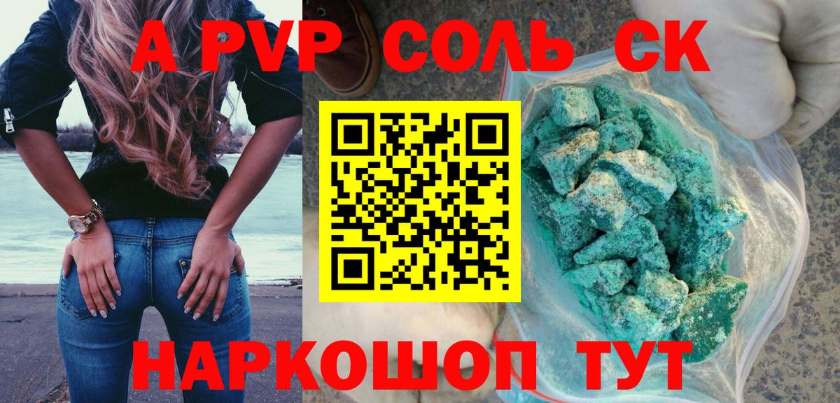Сухой Лог  A PVP  Вход с VPN  APVP кристаллы  Alpha PVP VHQ  Alfa_PVP крисы CK 
