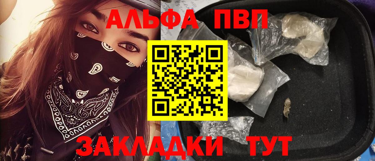 Alpha PVP Соль Сухой Лог