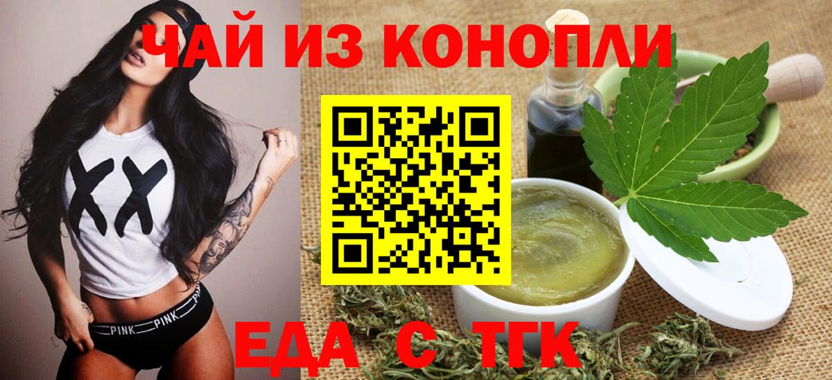 Сухой Лог  Еда ТГК конопля  Вход с VPN 