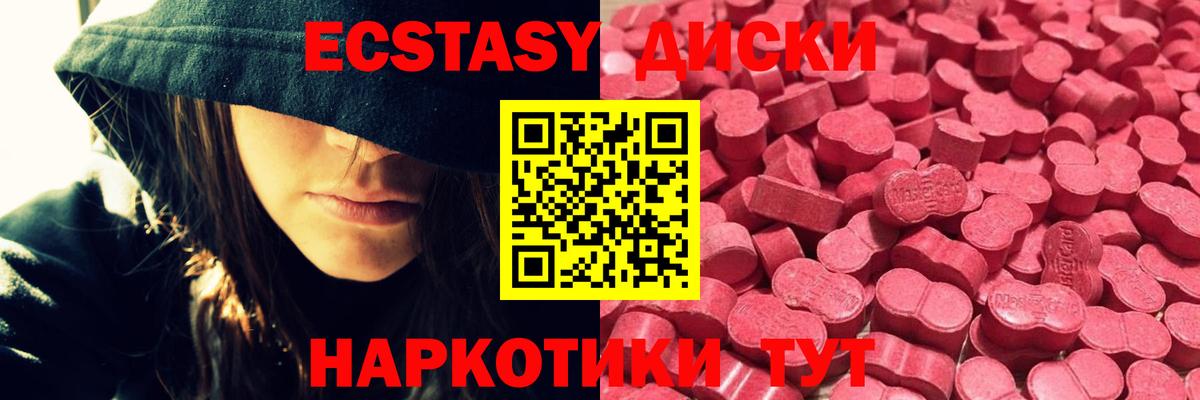 Ecstasy 99% Сухой Лог