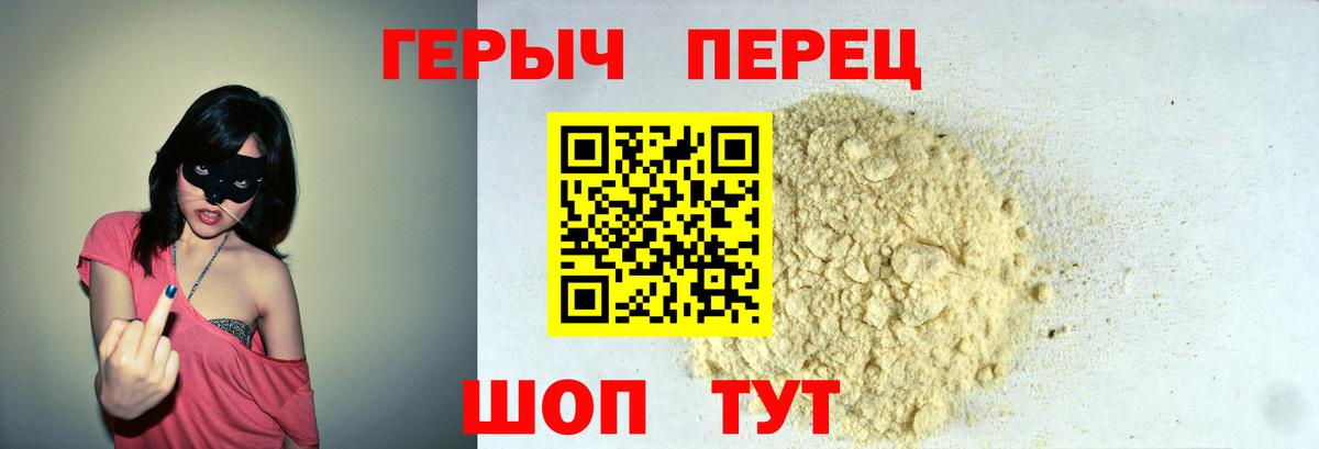 Сухой Лог  ГЕРОИН афганец  Вход с VPN 
