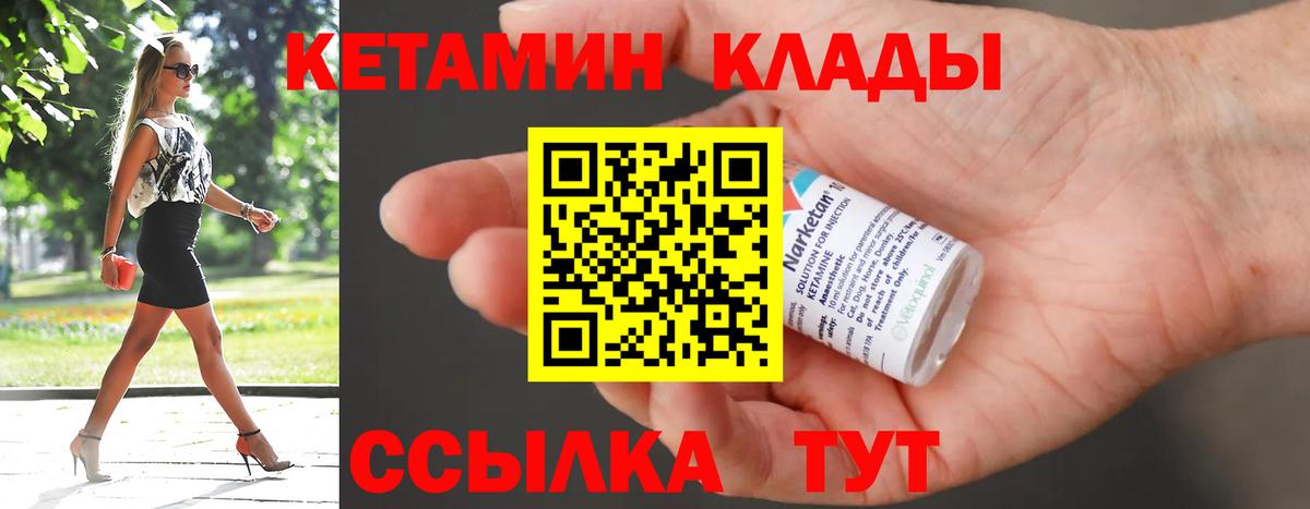 Кетамин ketamine  Вход с VPN  omg зеркало  Кетамин ketamine  Сухой Лог 