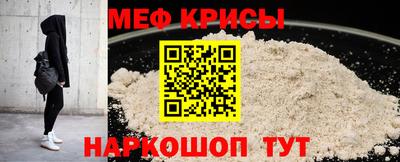 мяу мяу мука Новодвинск
