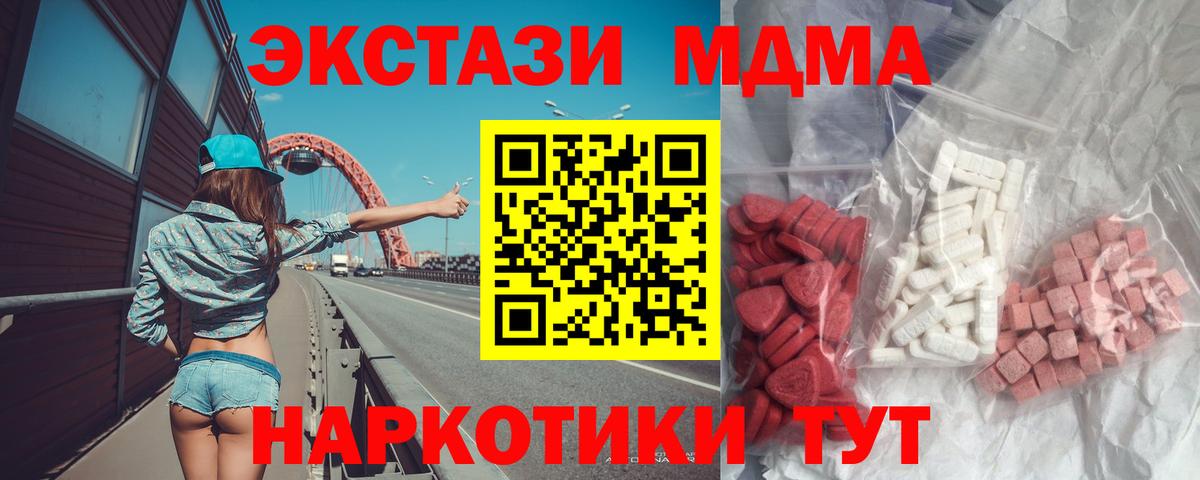 MDMA молли  MDMA кристаллы  Сухой Лог  Вход с VPN 