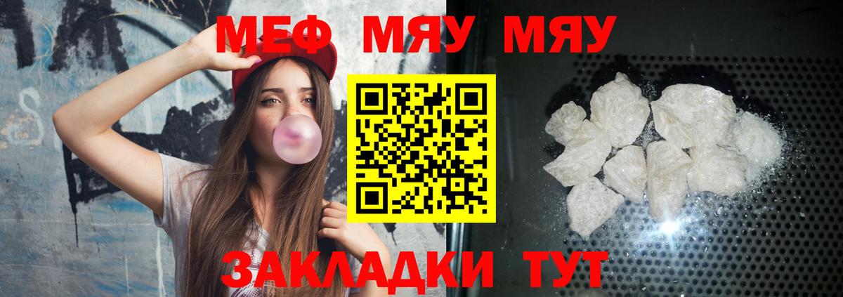 Мефедрон VHQ  Меф 4 MMC  Вход с VPN  Сухой Лог 