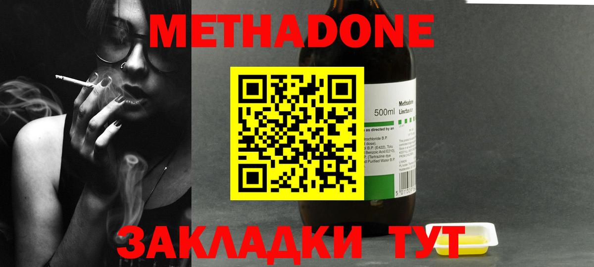 МЕТАДОН methadone  Вход с VPN  мориарти Telegram  hydra сайт  Сухой Лог  Метадон VHQ 