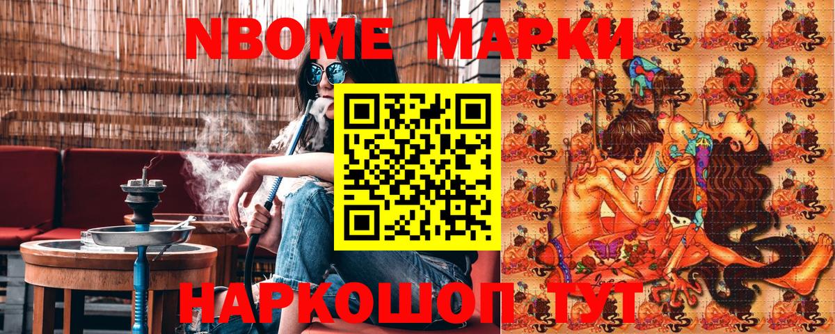 Марки NBOMe 1,5мг  Марки NBOMe 1,5мг  Марки N-bome  Сухой Лог  Вход с VPN 