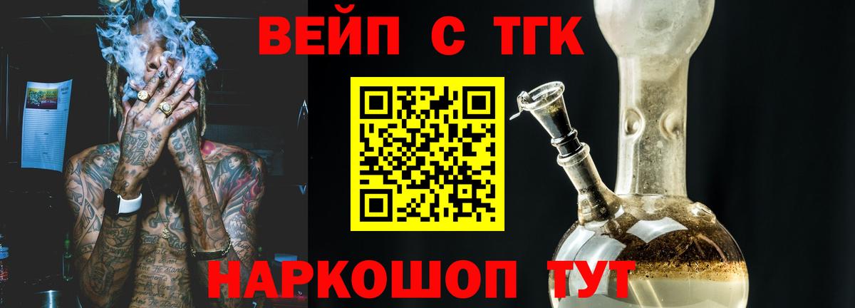 Дистиллят ТГК вейп  ТГК вейп с тгк  Сухой Лог  Вход с VPN 